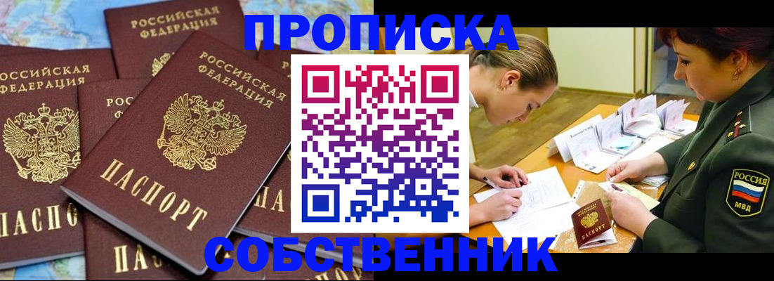 временная регистрация законно в Волоколамске