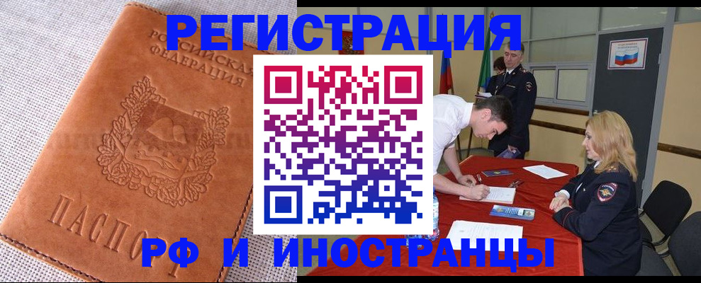 регистрация для школы в Волоколамске